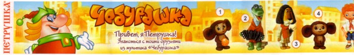 cheburashka1.jpg